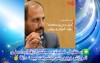 استقبال نماینده مجلس از قراردادملی آموزش پرورش با بیمه دانا